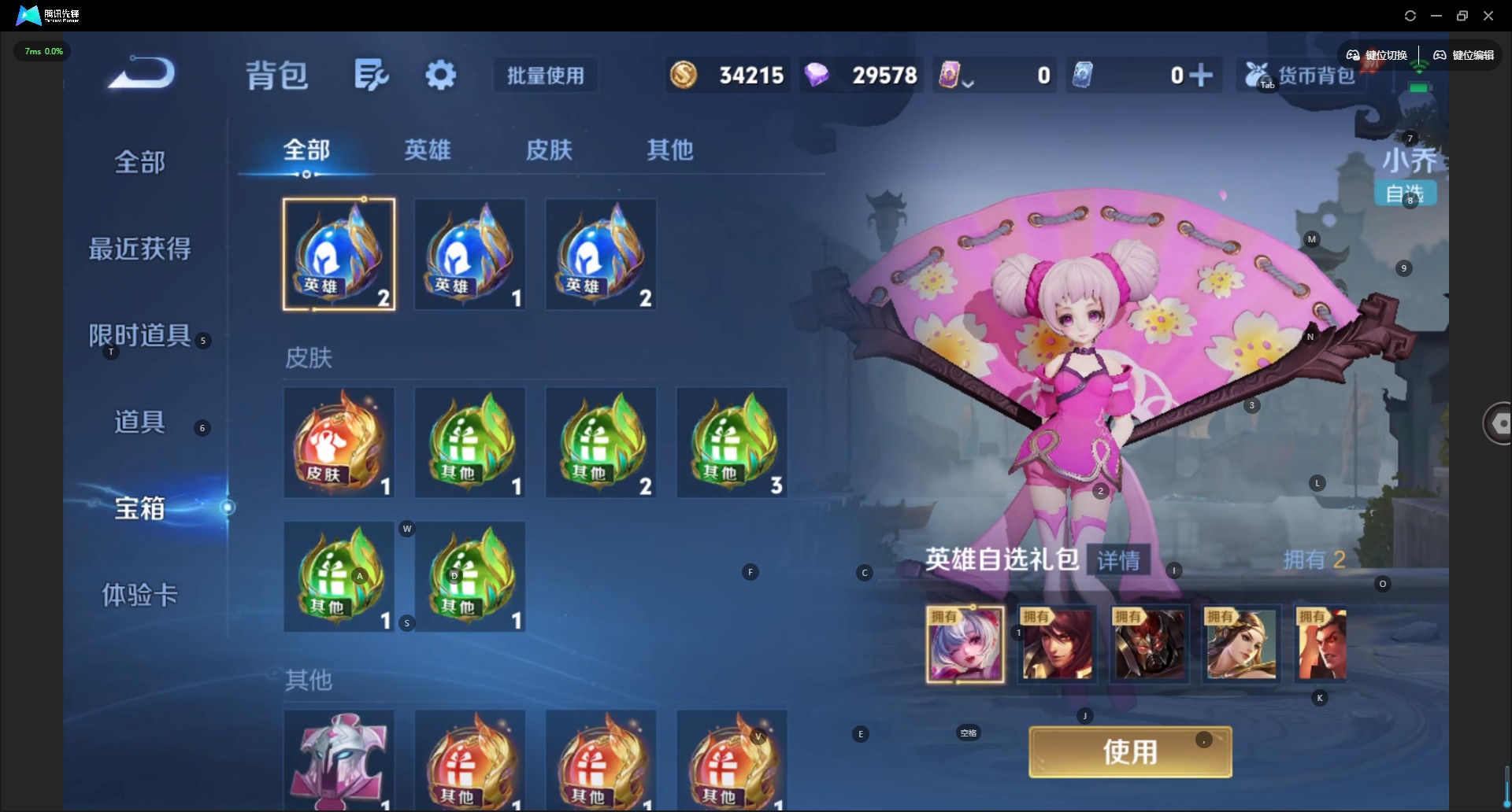 WZLX4318318王者荣耀账号详情图11