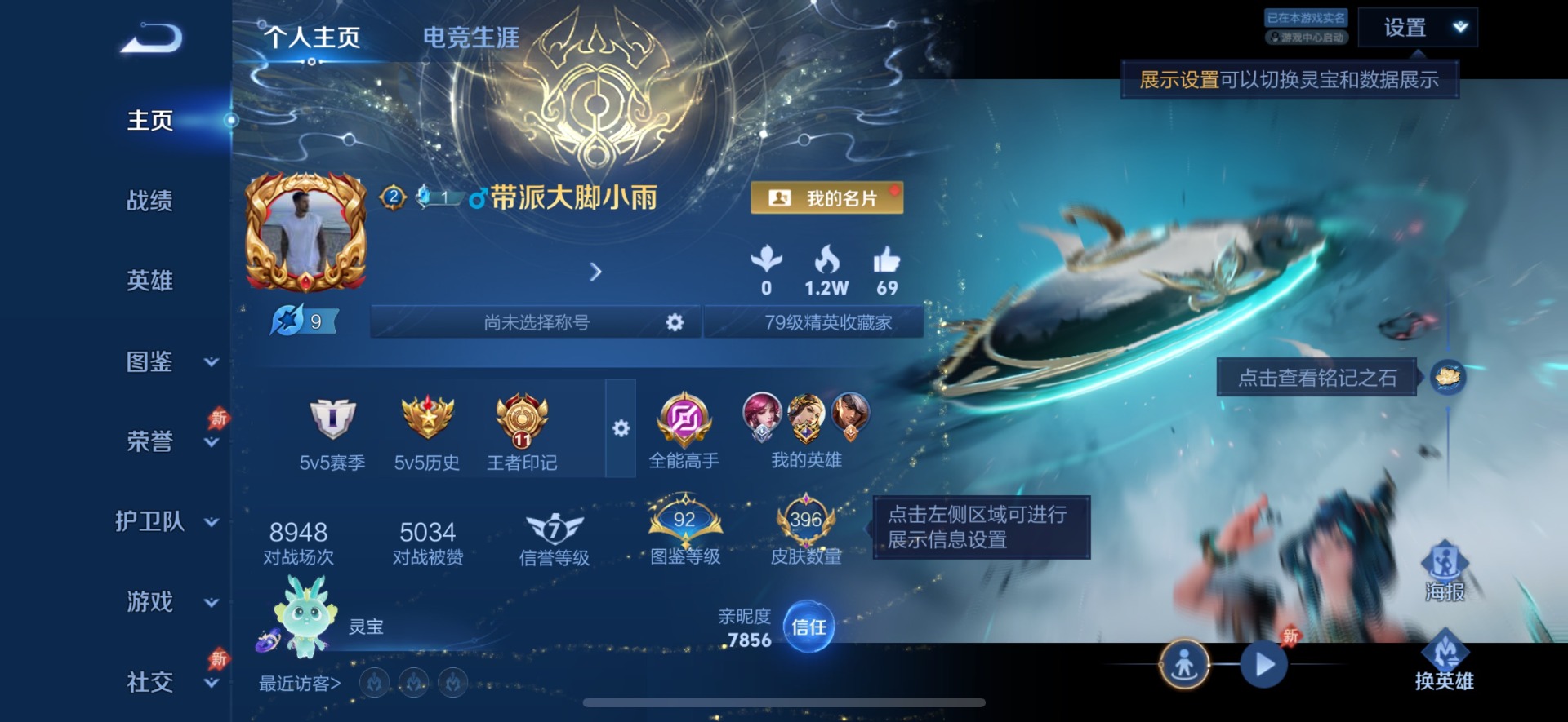 WZLX4344728王者荣耀账号详情图4