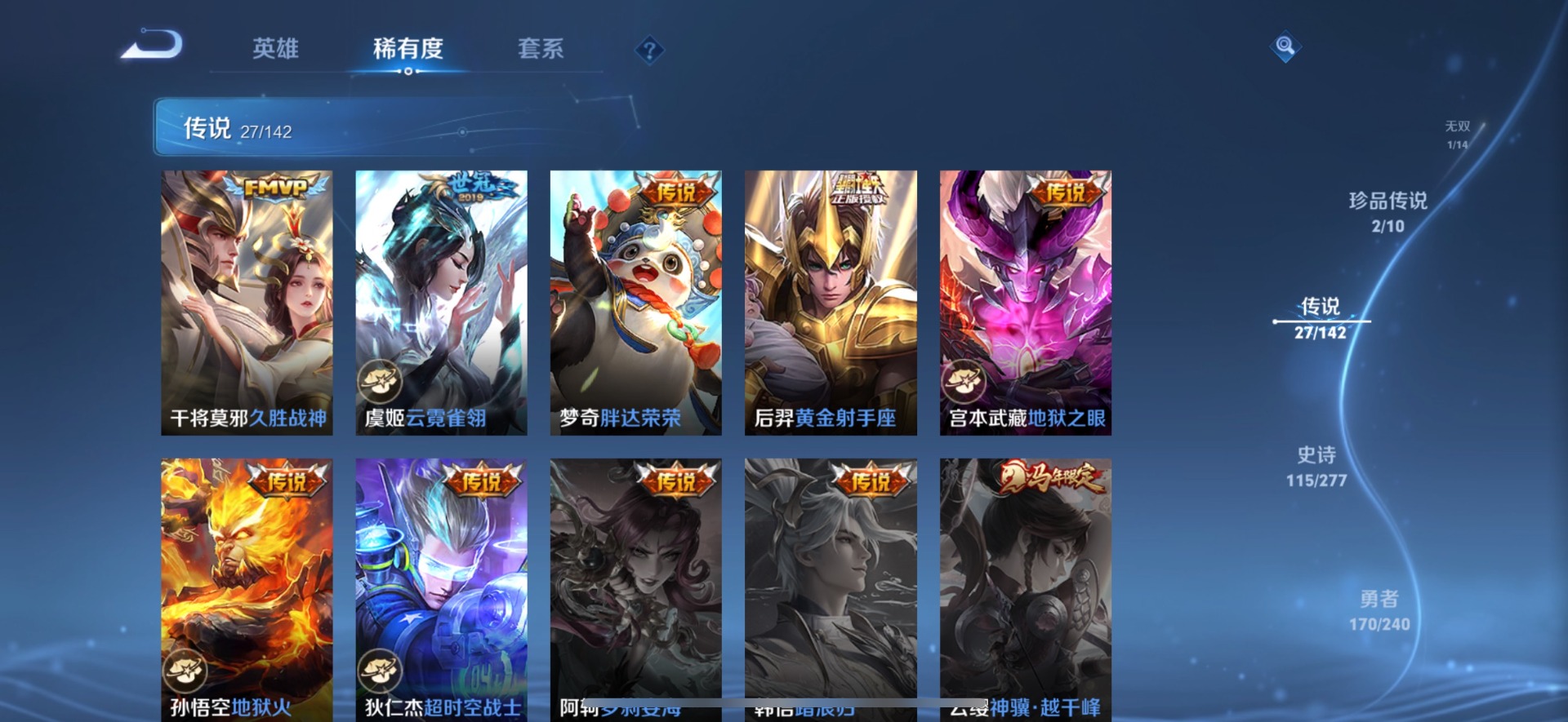 WZLX4344728王者荣耀账号详情图9