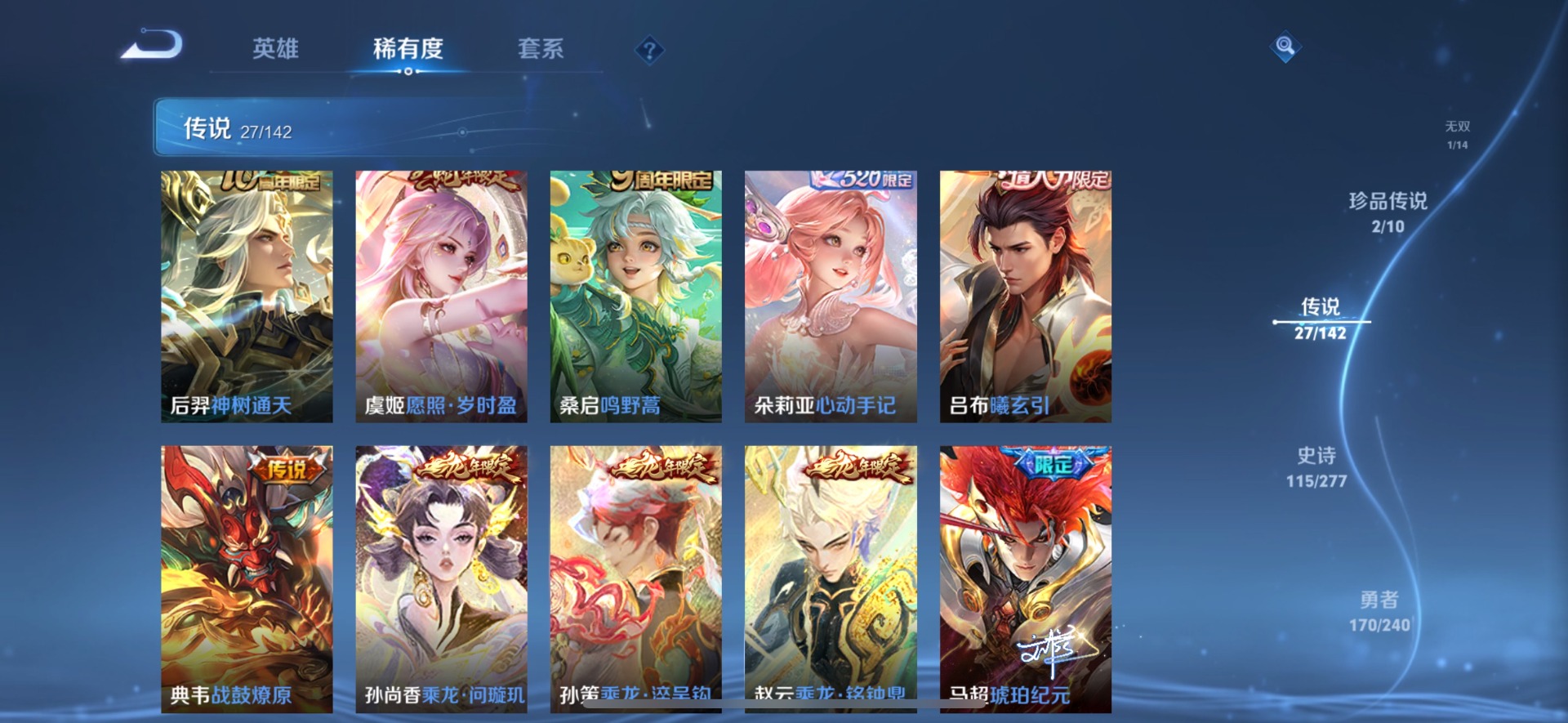 WZLX4344728王者荣耀账号详情图7