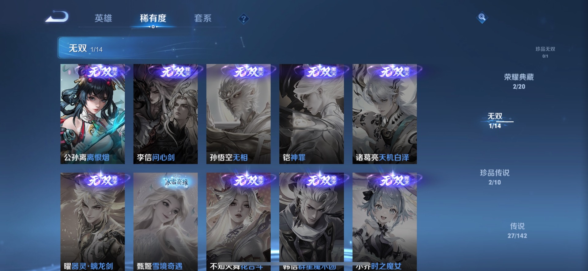 WZLX4344728王者荣耀账号详情图11