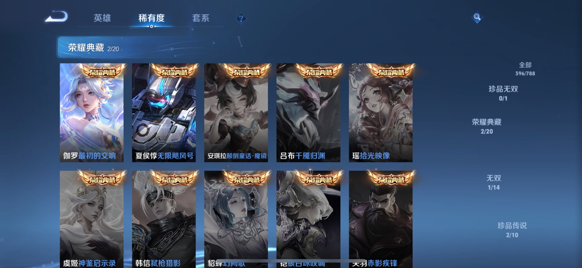 WZLX4344728王者荣耀账号详情图12