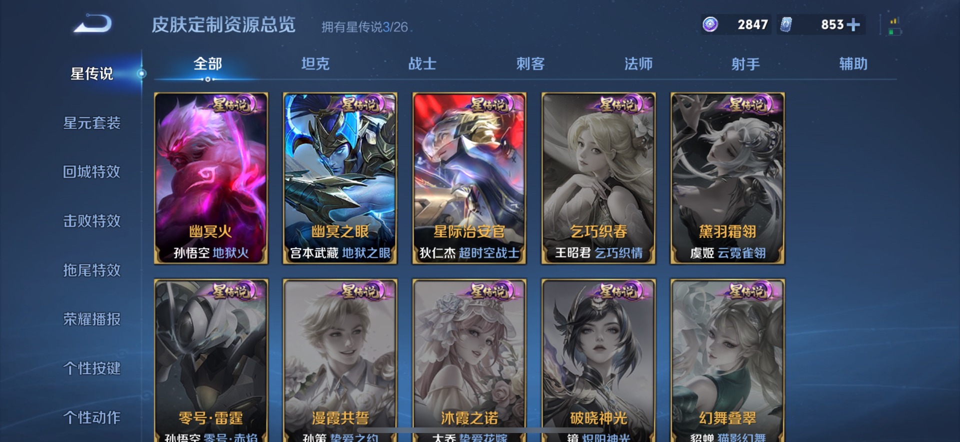 WZLX4344728王者荣耀账号详情图15
