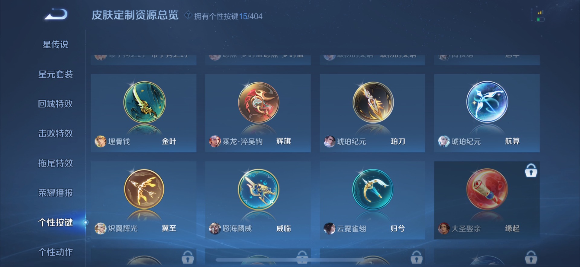 WZLX4344728王者荣耀账号详情图17