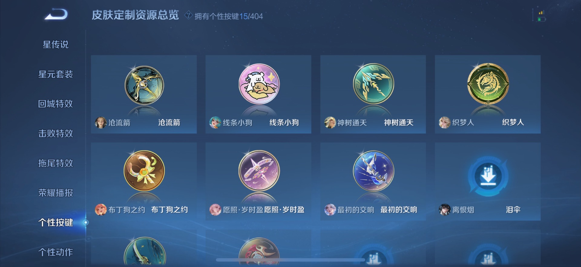 WZLX4344728王者荣耀账号详情图16