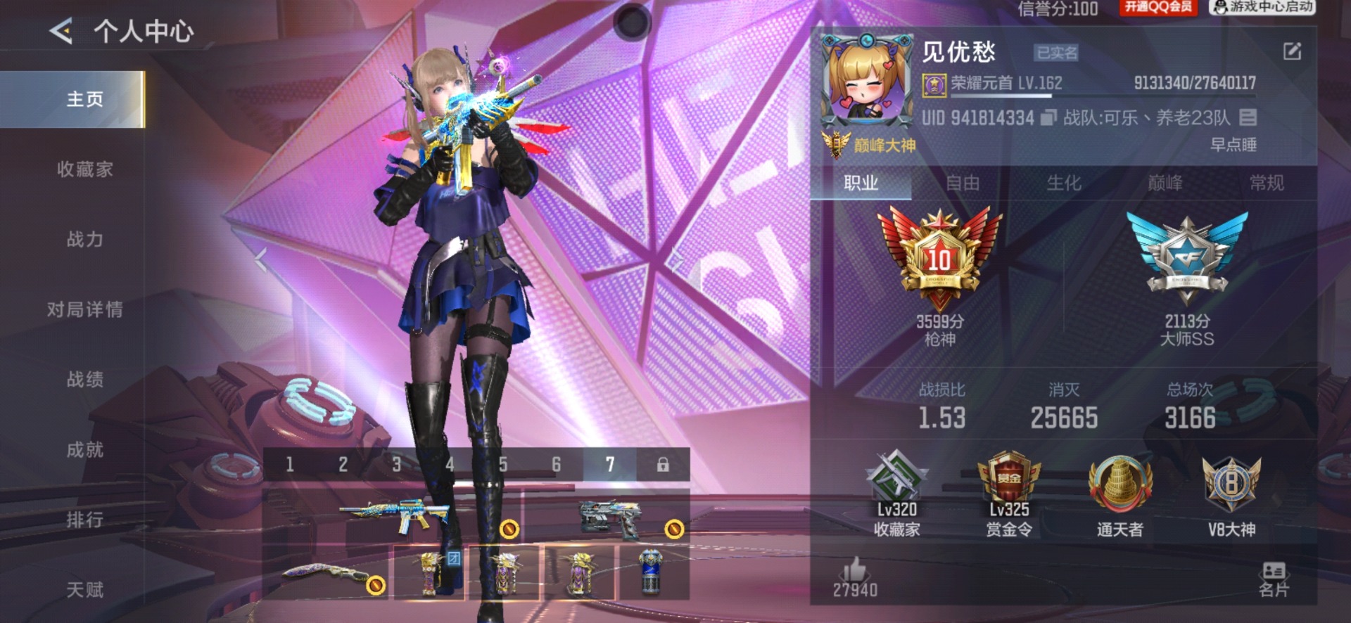 CFMLX429641枪战王者账号详情图2