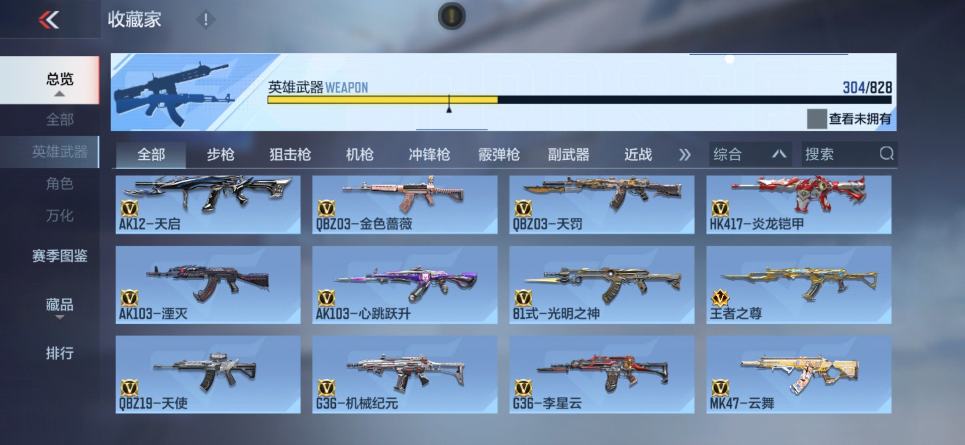 CFMLX429641枪战王者账号详情图13