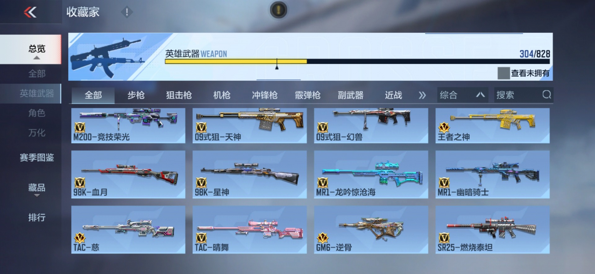 CFMLX429641枪战王者账号详情图16