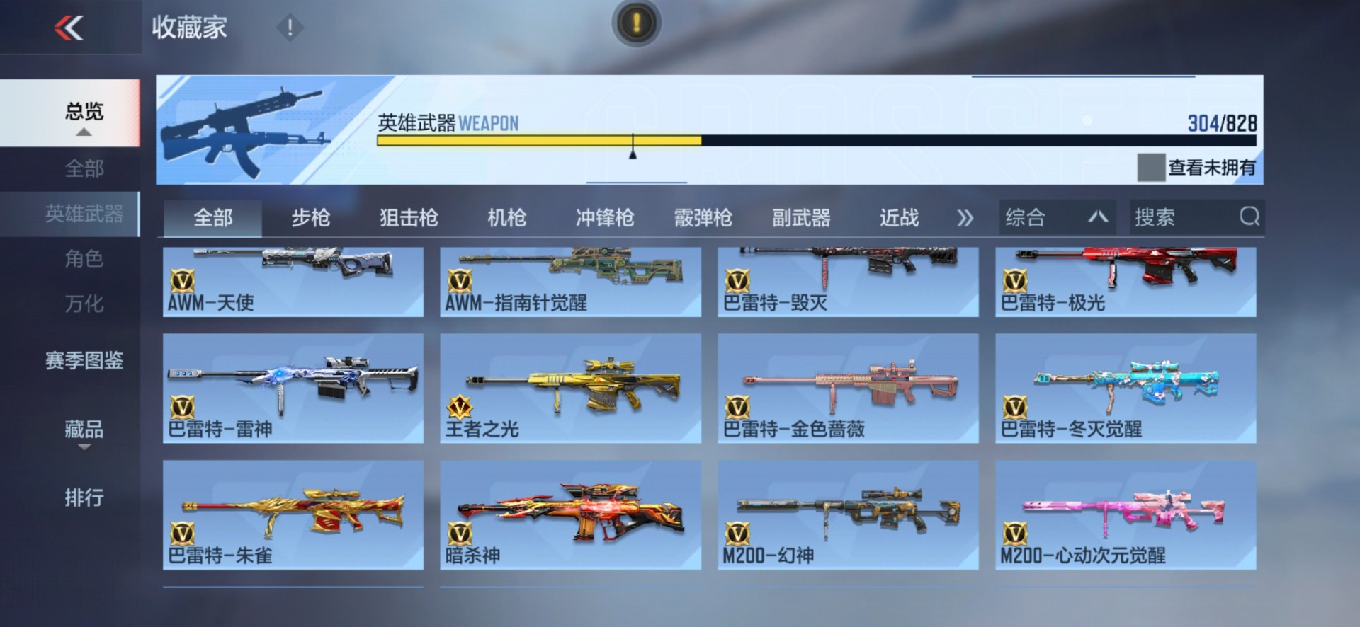 CFMLX429641枪战王者账号详情图15