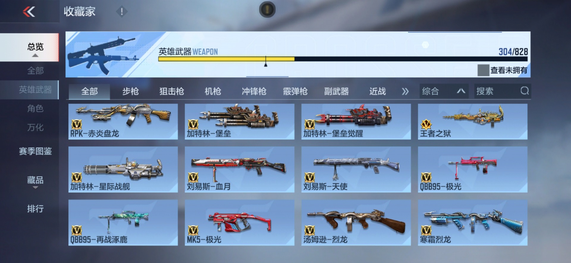 CFMLX429641枪战王者账号详情图17