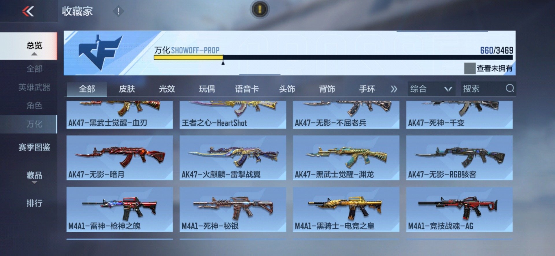 CFMLX429641枪战王者账号详情图40