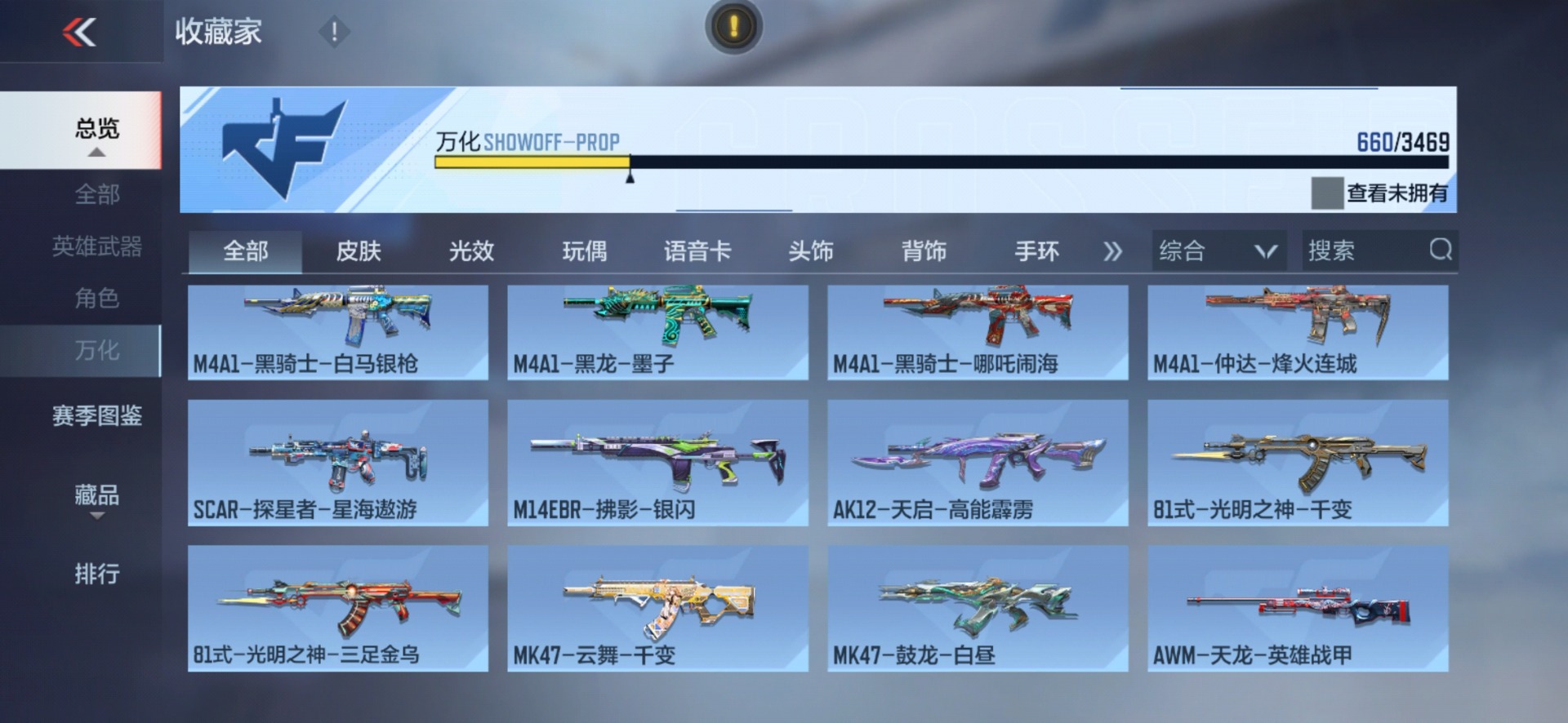 CFMLX429641枪战王者账号详情图42