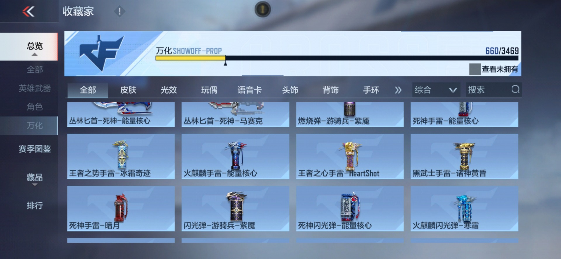 CFMLX429641枪战王者账号详情图48