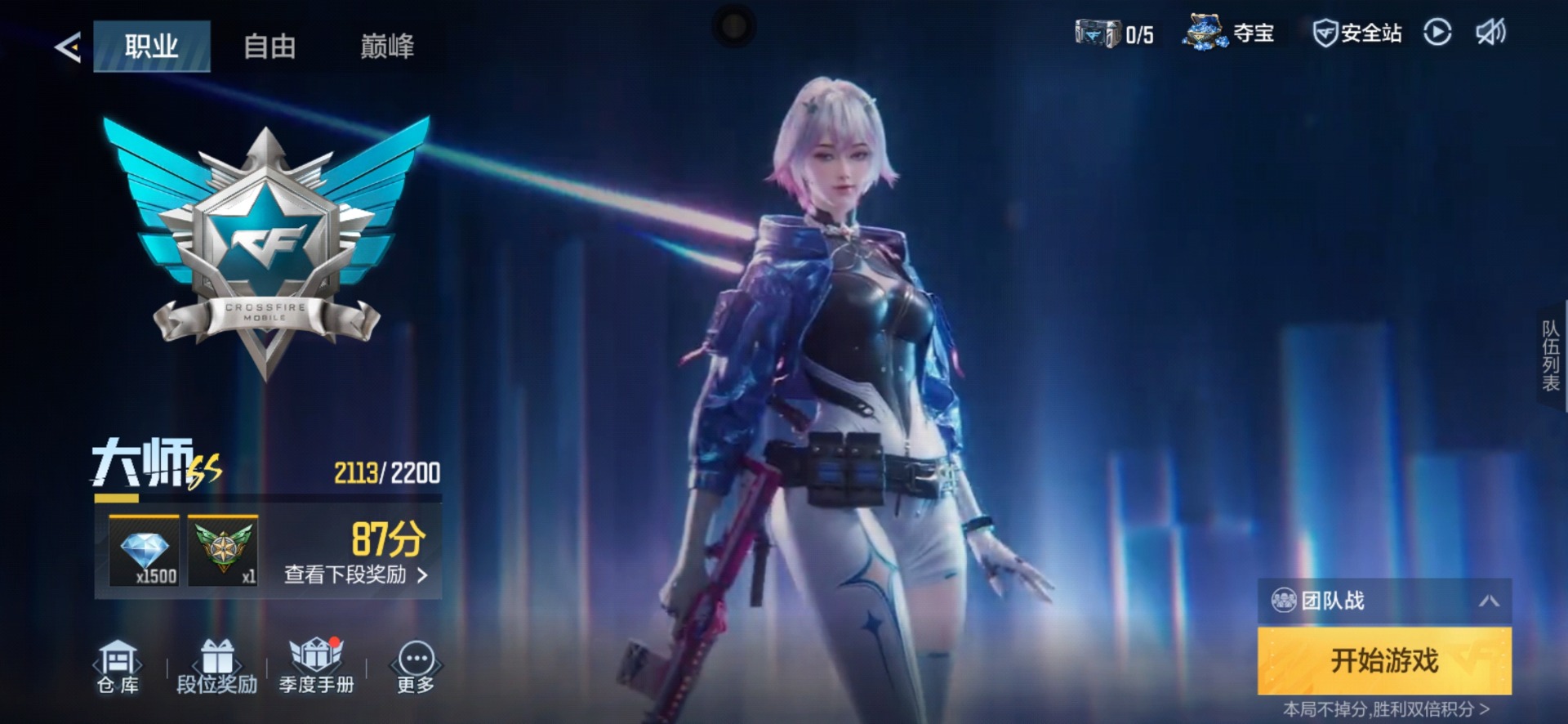 CFMLX429641枪战王者账号详情图50