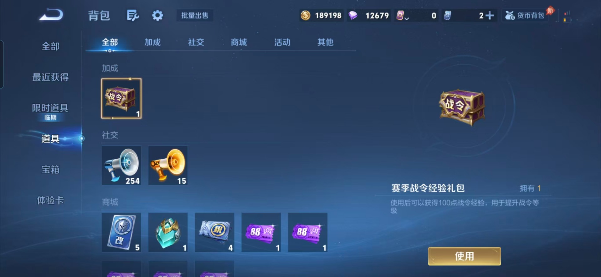 WZLX4344731王者荣耀账号详情图3