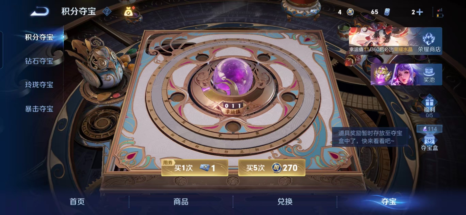 WZLX4344731王者荣耀账号详情图4