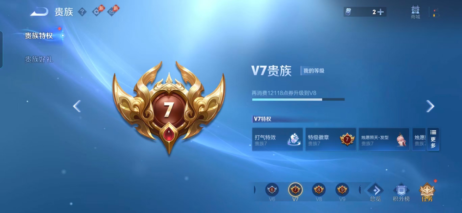 WZLX4344731王者荣耀账号详情图5