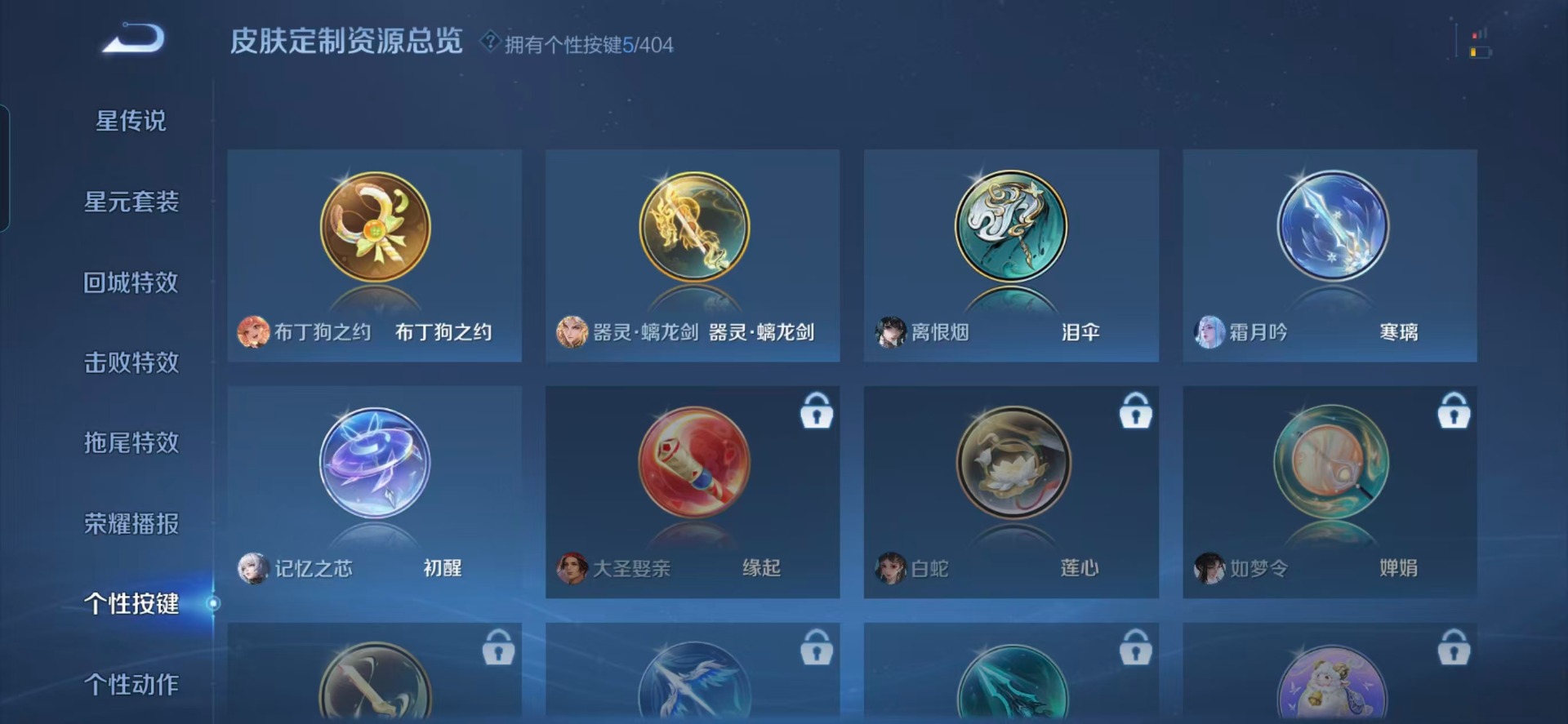 WZLX4344731王者荣耀账号详情图6