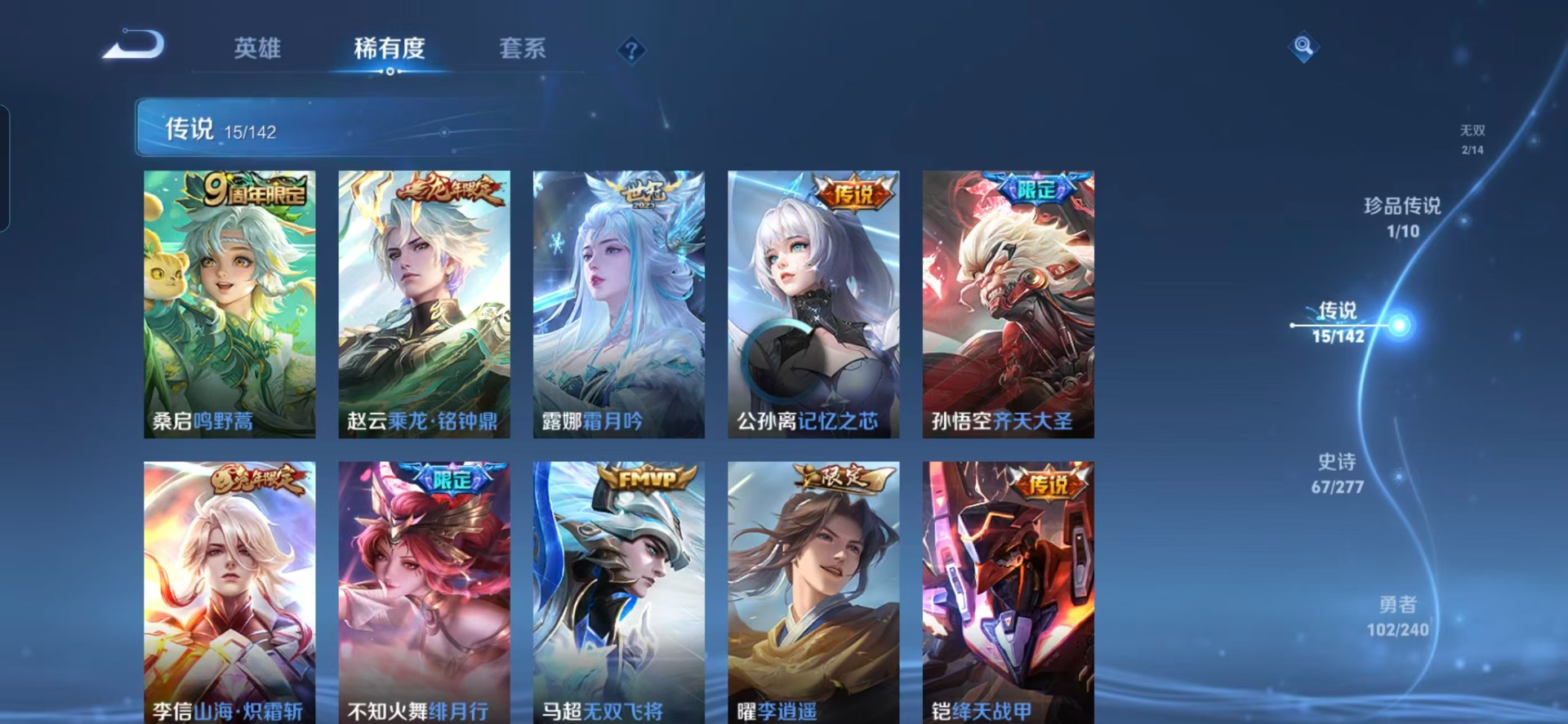 WZLX4344731王者荣耀账号详情图11