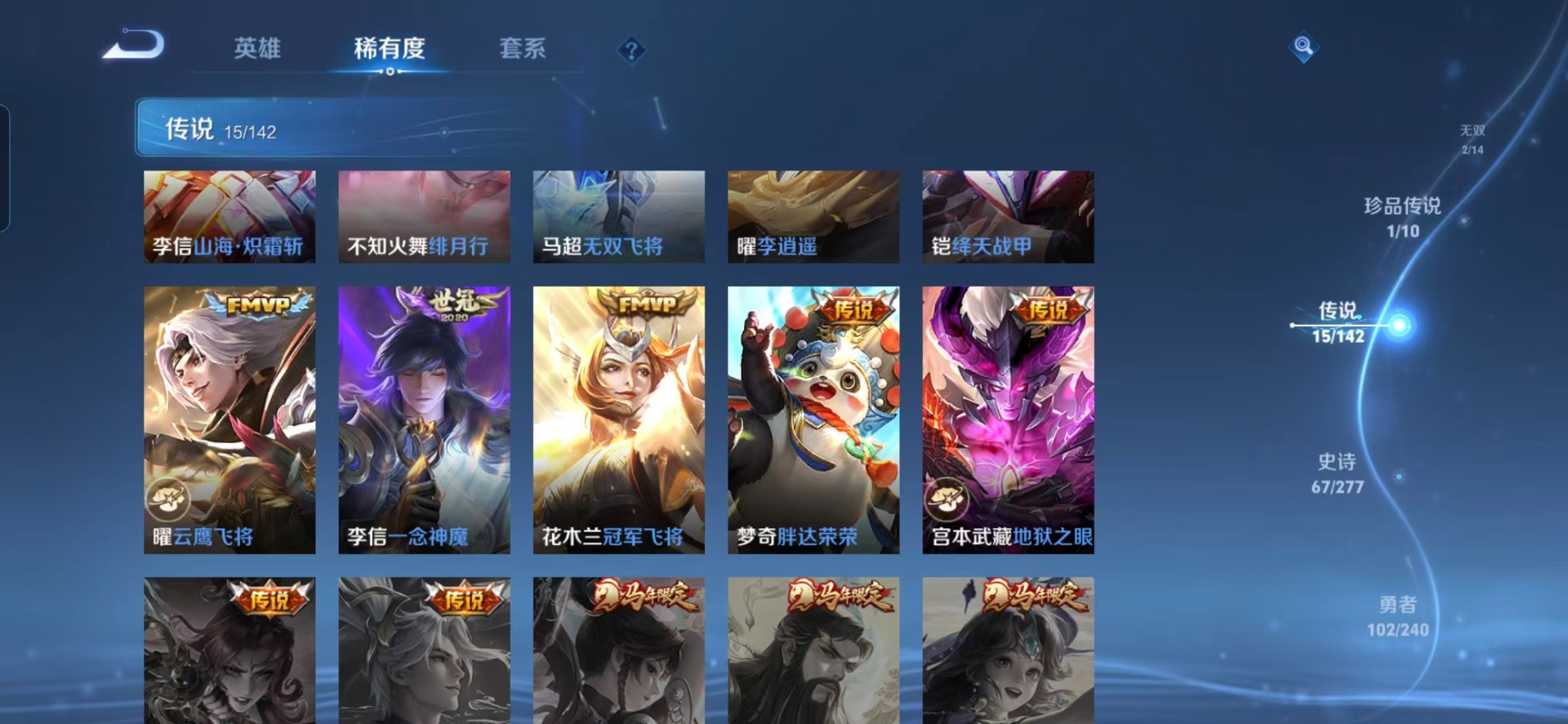 WZLX4344731王者荣耀账号详情图10
