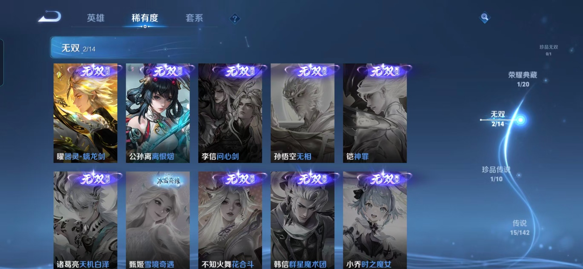 WZLX4344731王者荣耀账号详情图13