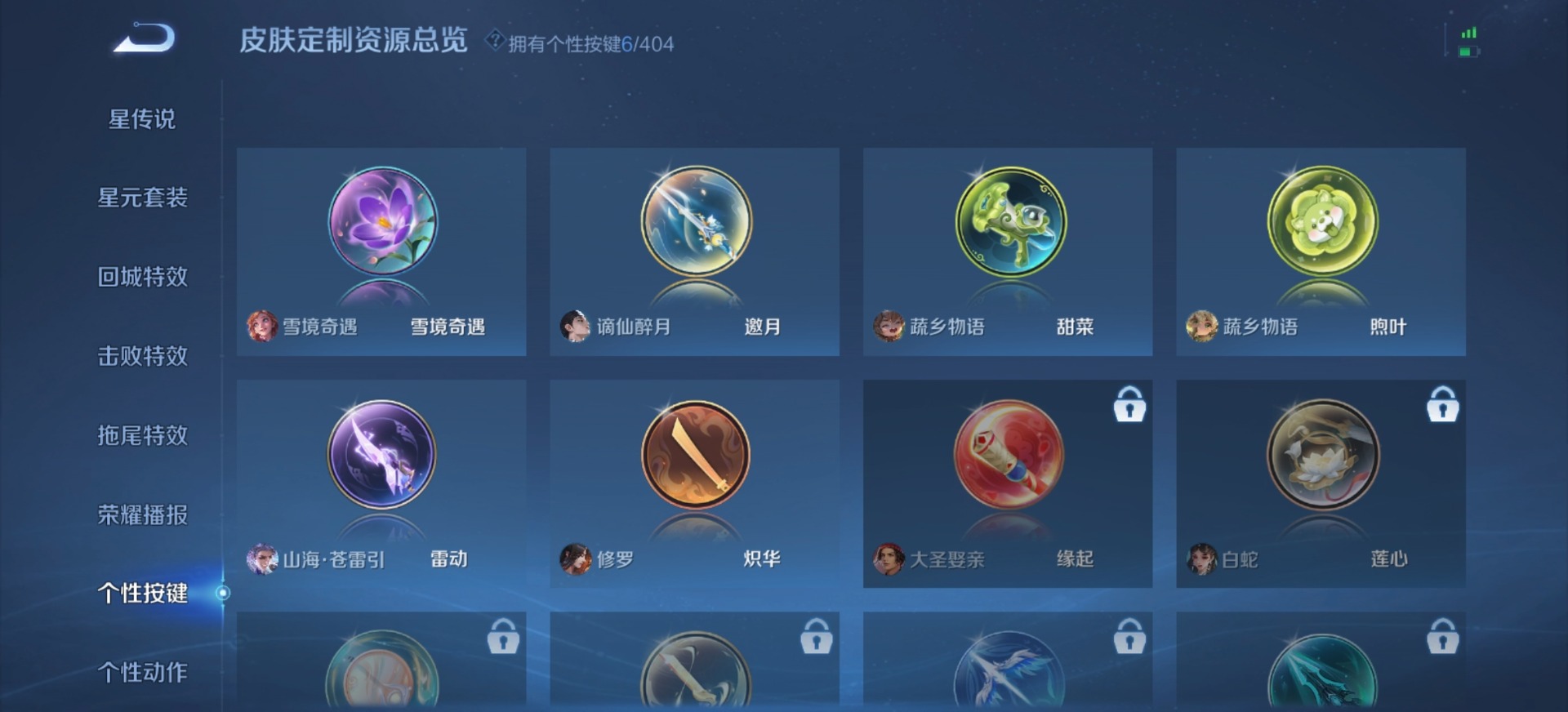 WZLX4318377王者荣耀账号详情图5