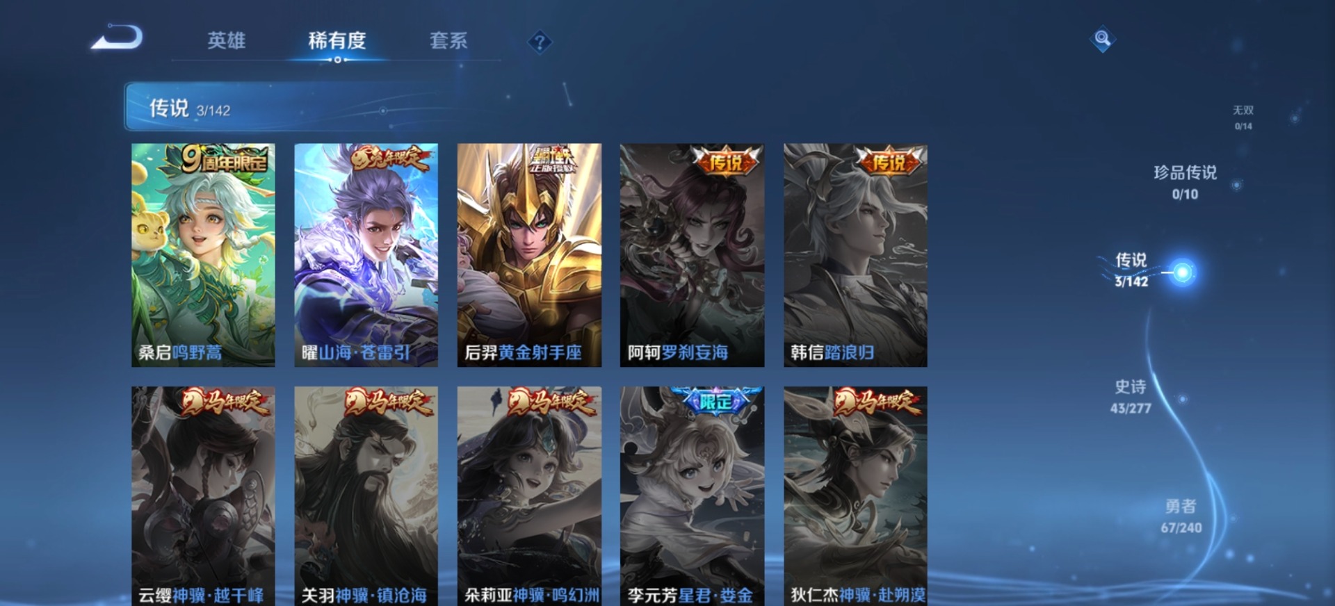 WZLX4318377王者荣耀账号详情图9