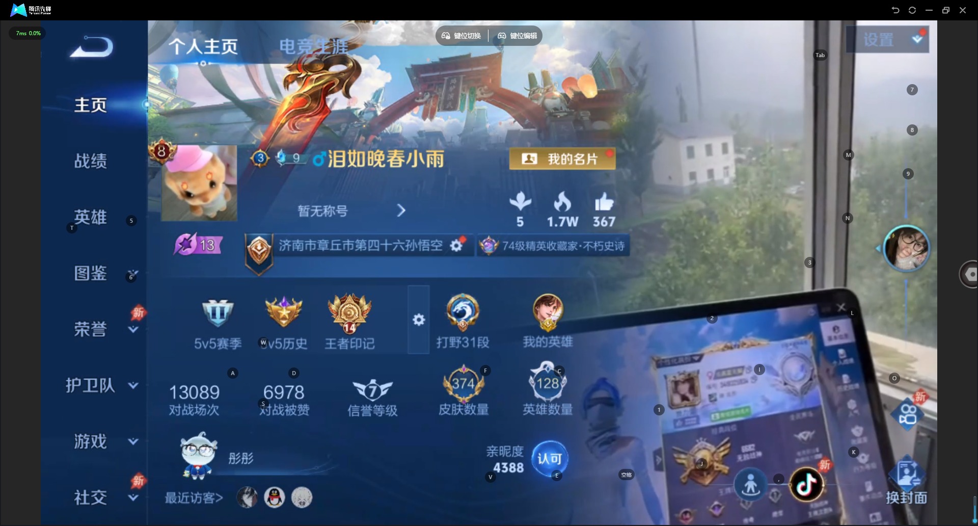 WZLX4318403王者荣耀账号详情图4