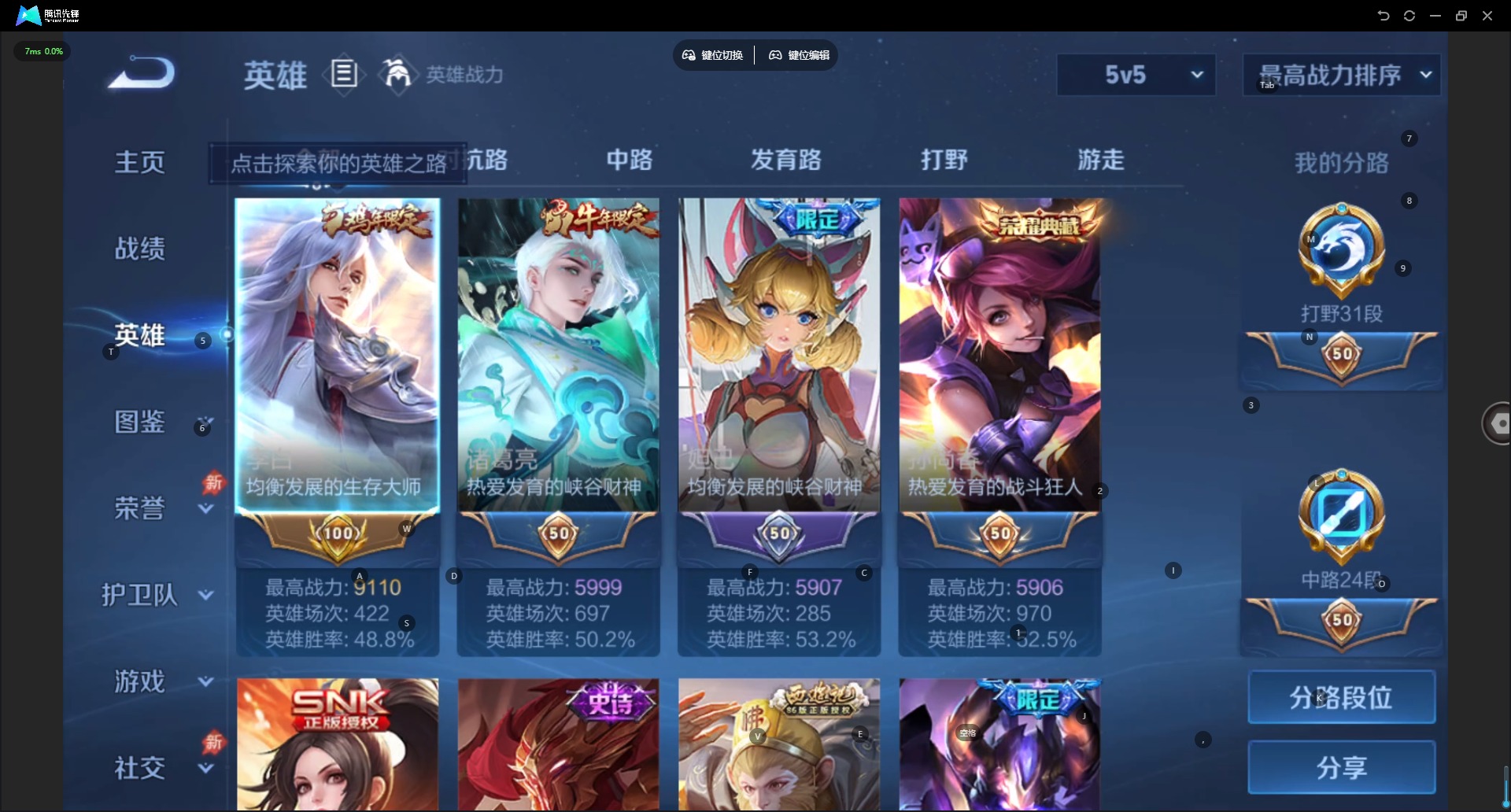 WZLX4318403王者荣耀账号详情图5