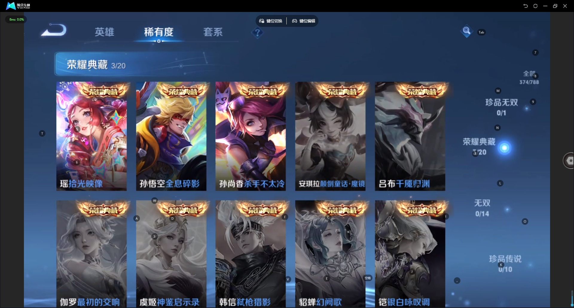 WZLX4318403王者荣耀账号详情图7