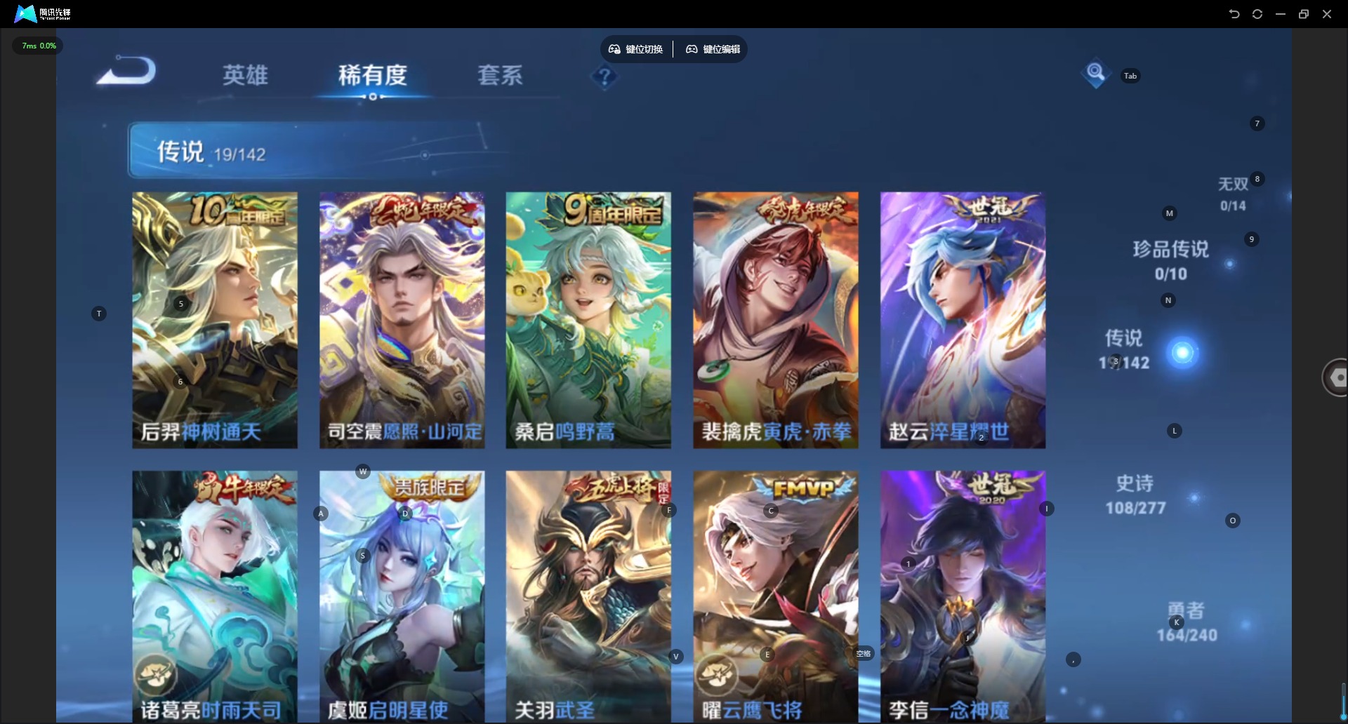 WZLX4318403王者荣耀账号详情图8