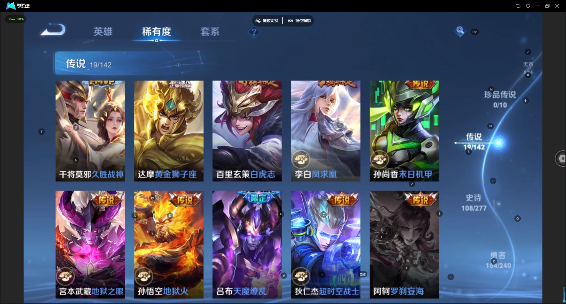 WZLX4318403王者荣耀账号详情图9