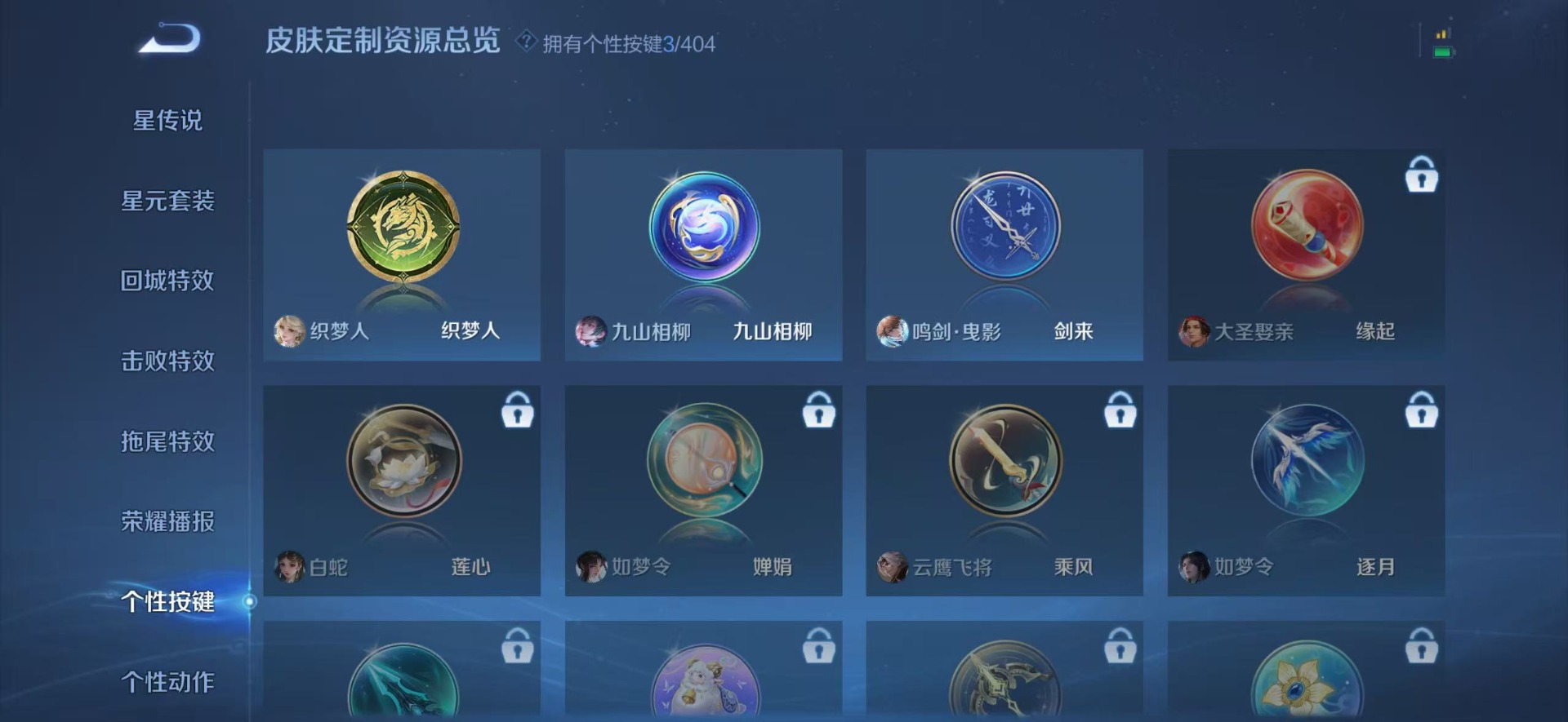 WZLX4331081王者荣耀账号详情图7