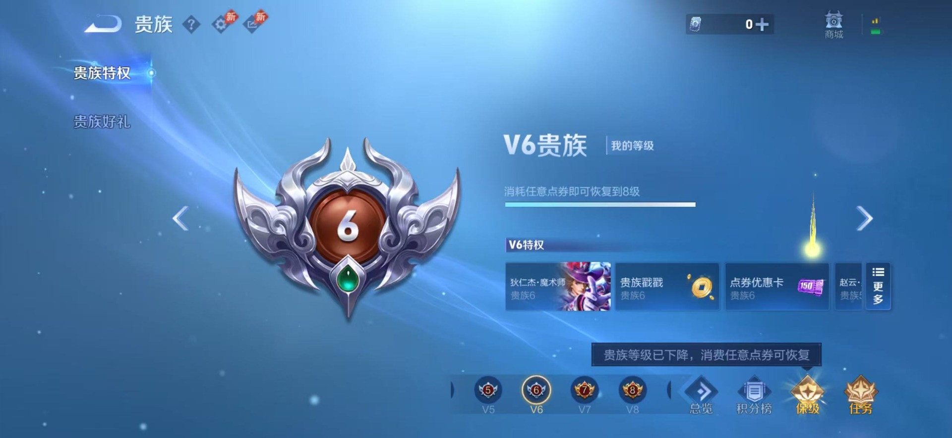 WZLX4331081王者荣耀账号详情图14