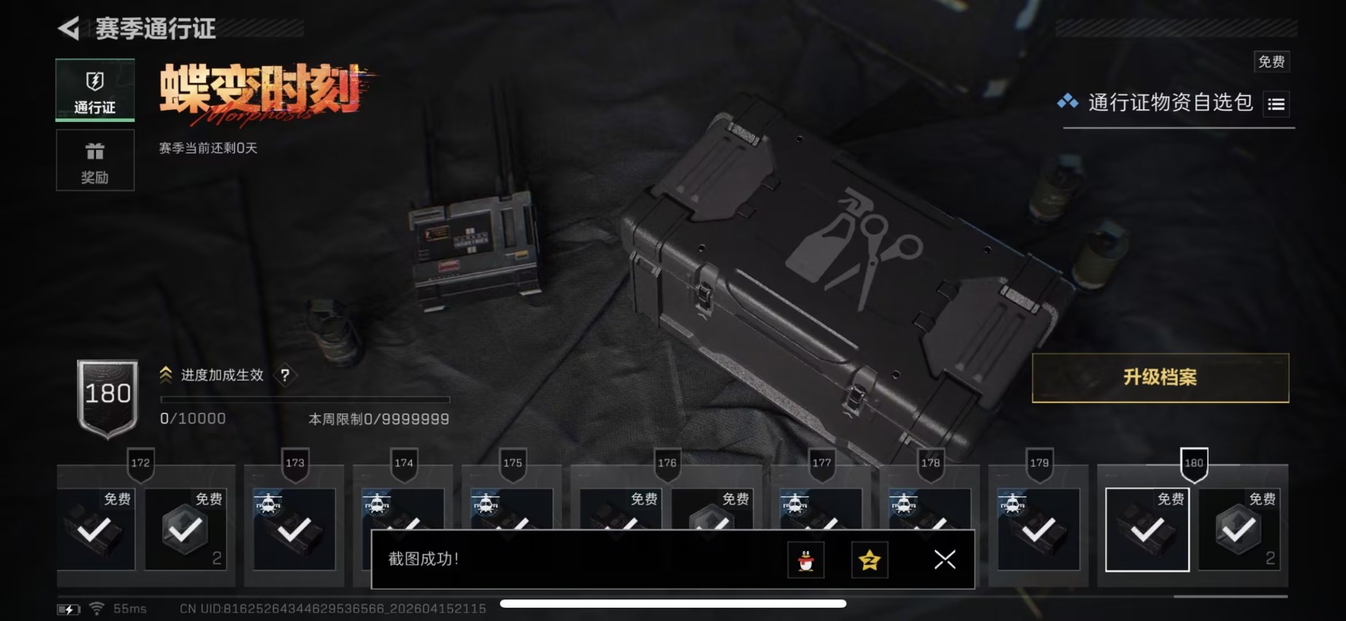 SJZQM4108390三角洲行动账号详情图3