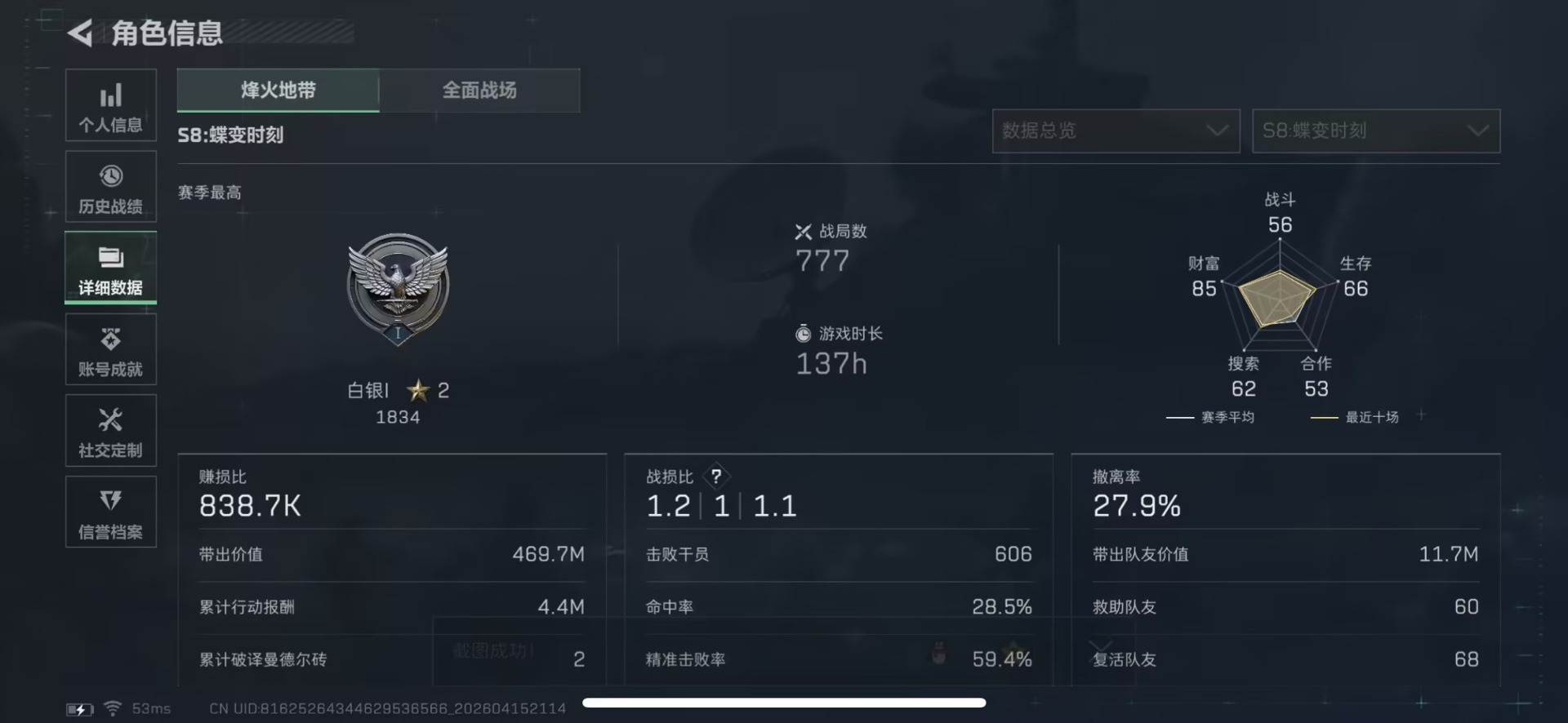 SJZQM4108390三角洲行动账号详情图6