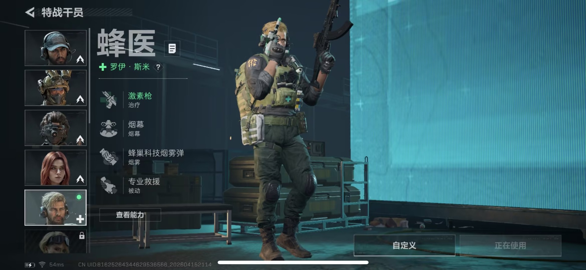 SJZQM4108390三角洲行动账号详情图9