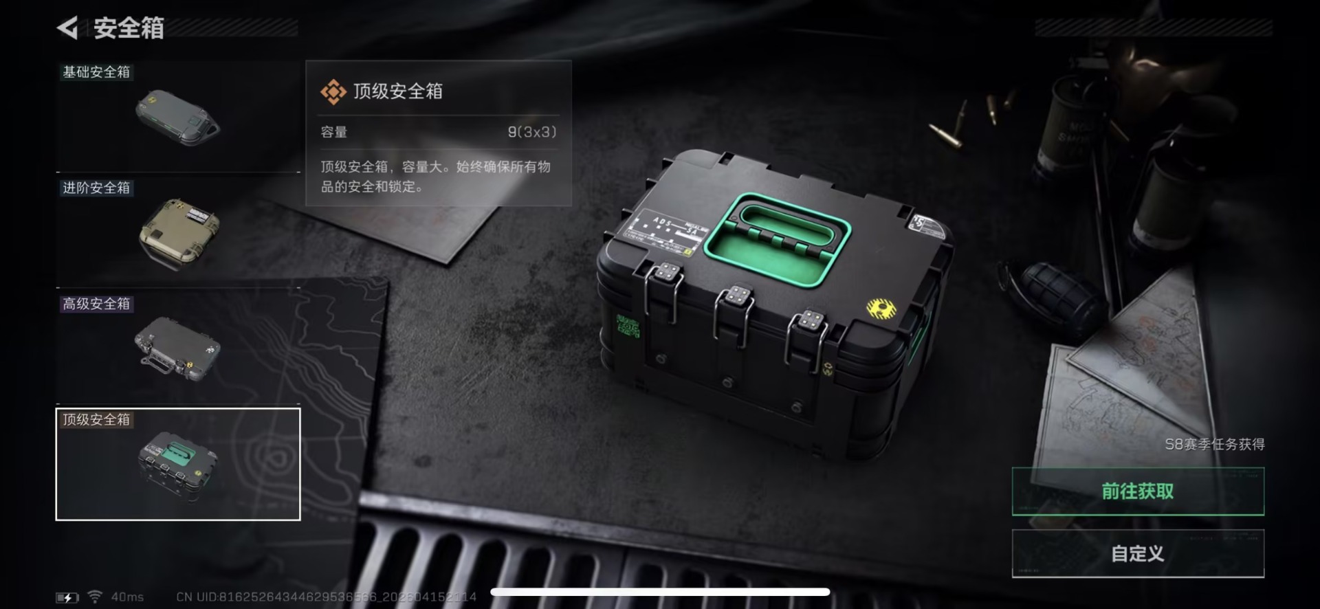 SJZQM4108390三角洲行动账号详情图19