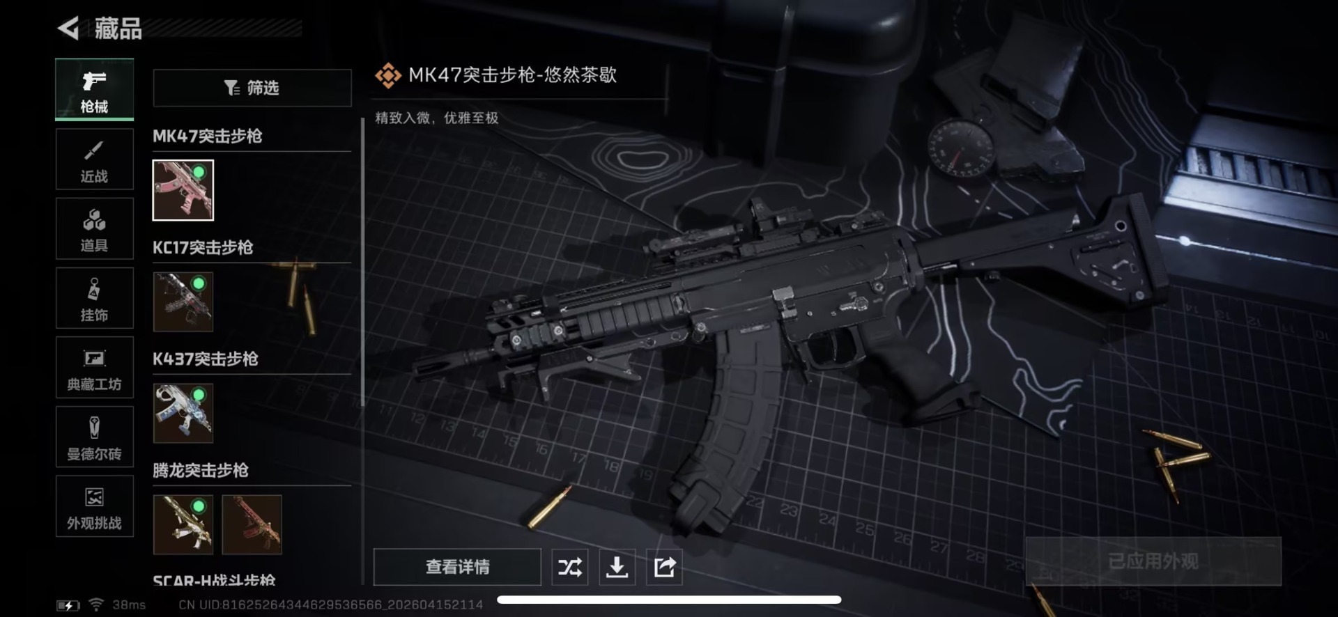 SJZQM4108390三角洲行动账号详情图20