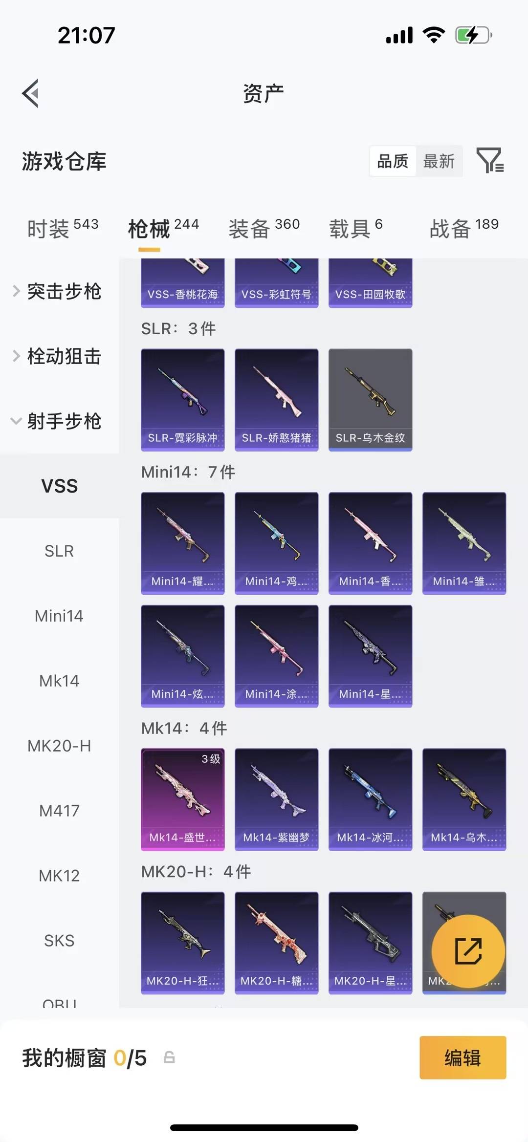 HPLX4190683和平精英账号详情图5