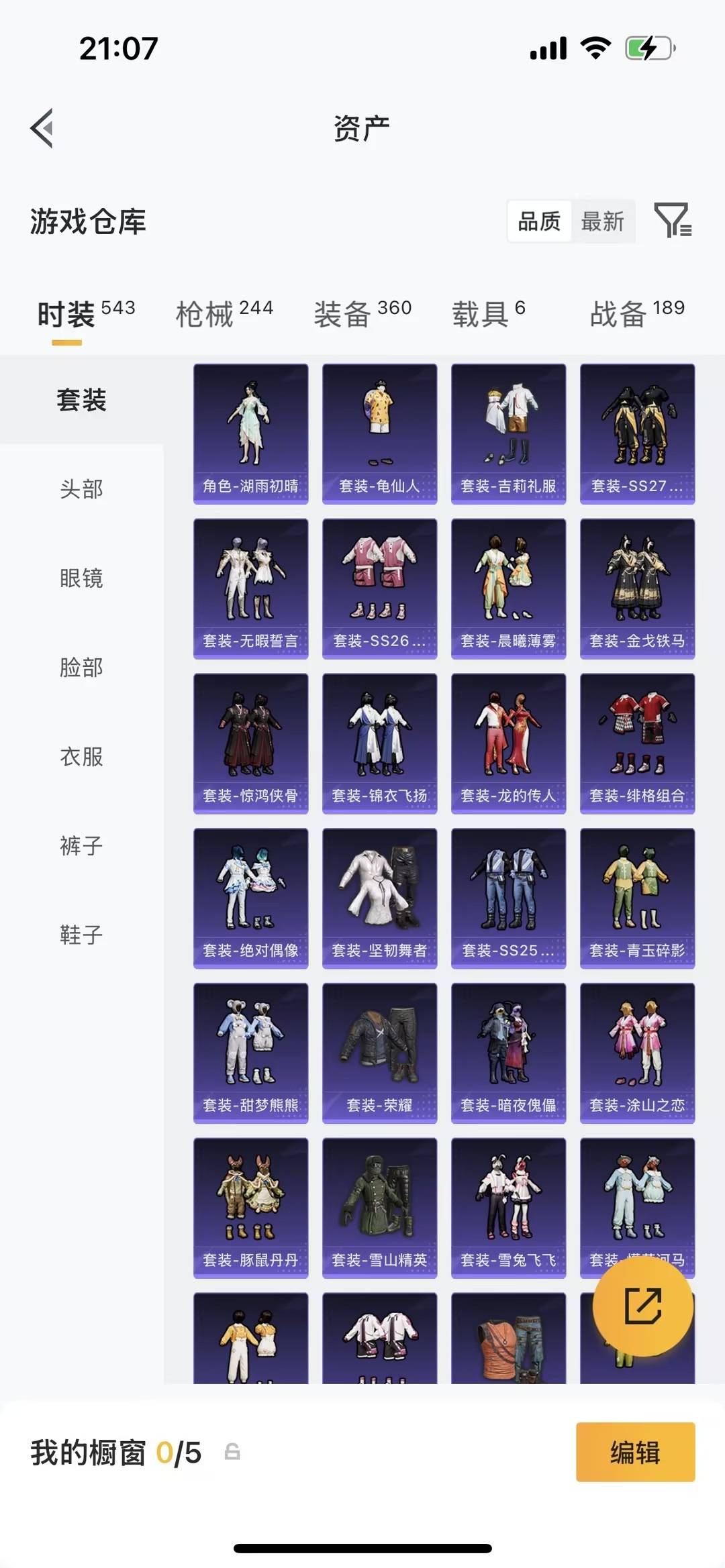 HPLX4190683和平精英账号详情图6