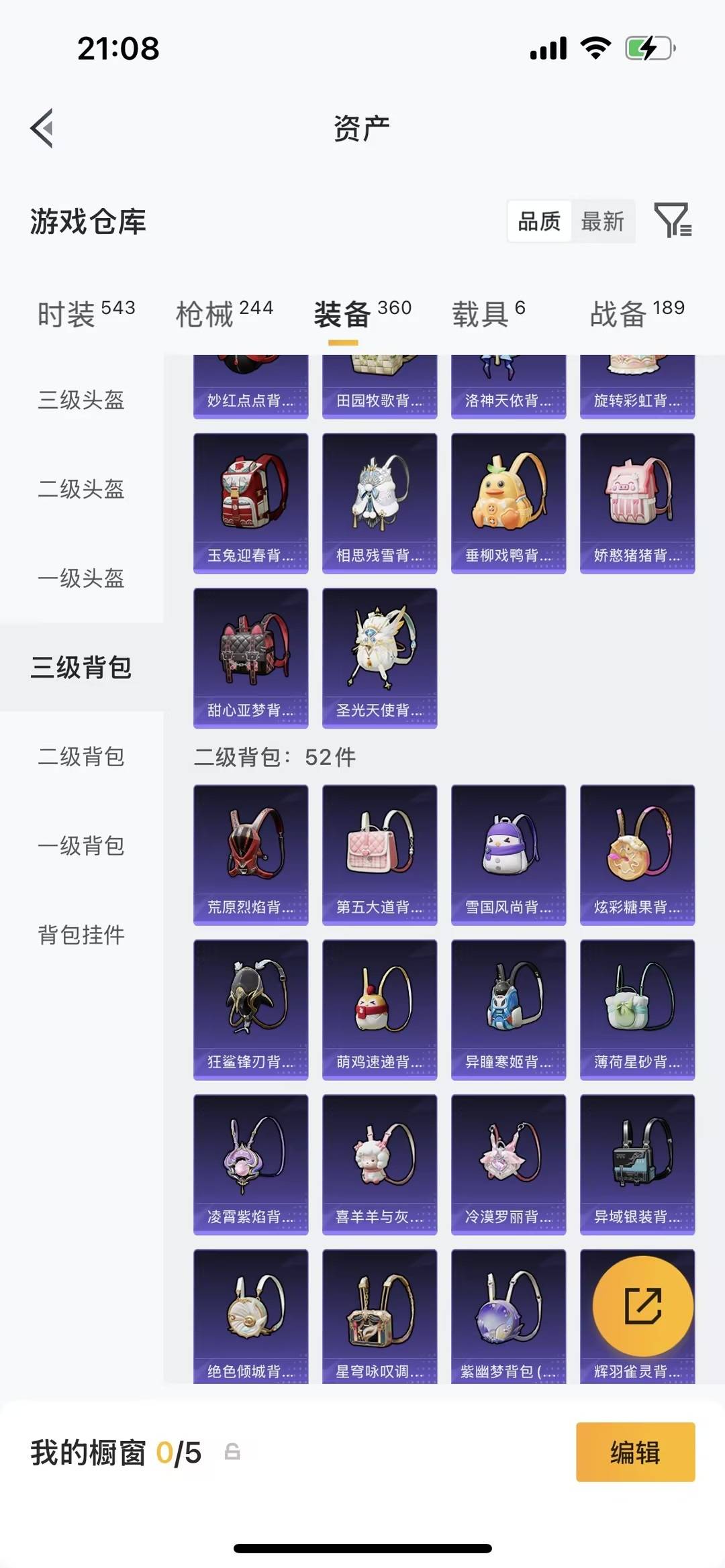 HPLX4190683和平精英账号详情图8