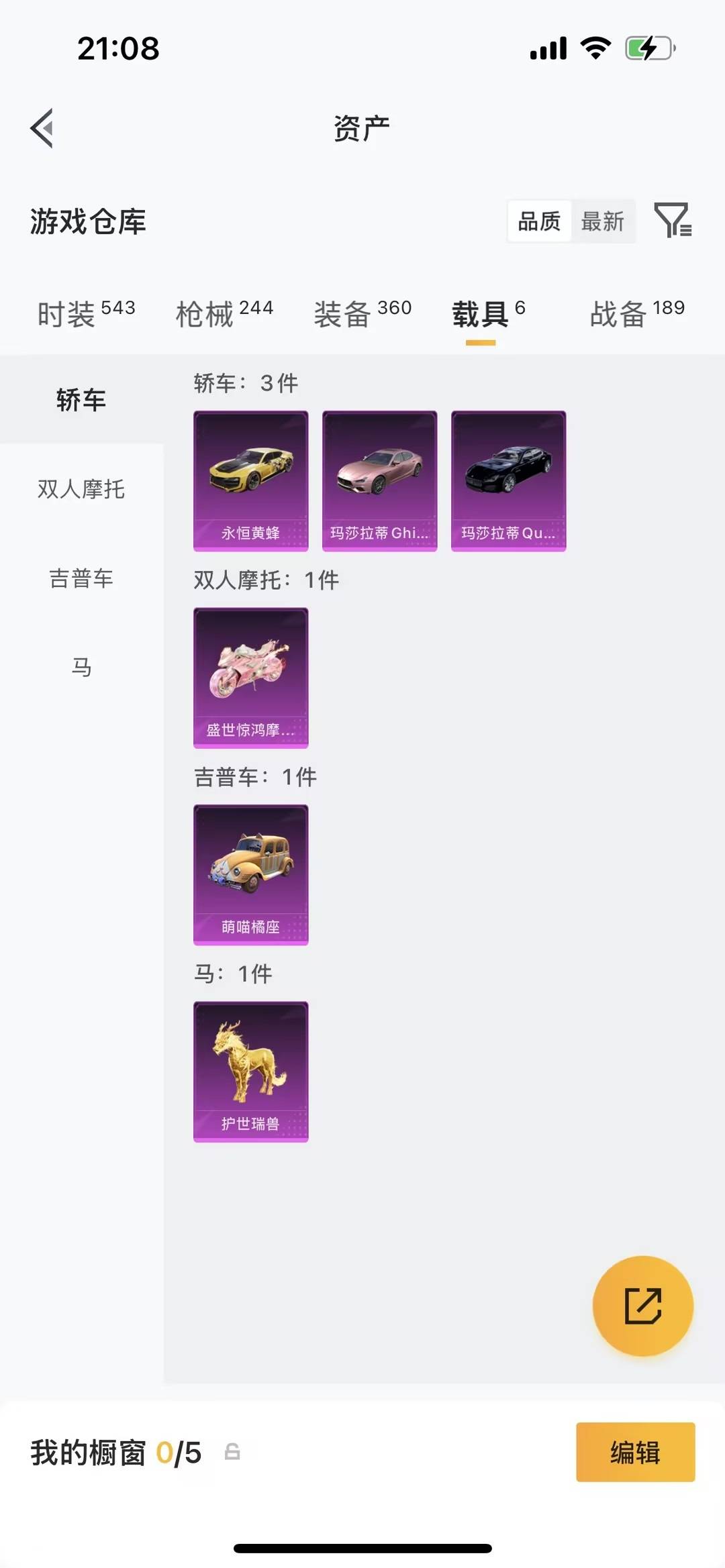 HPLX4190683和平精英账号详情图10