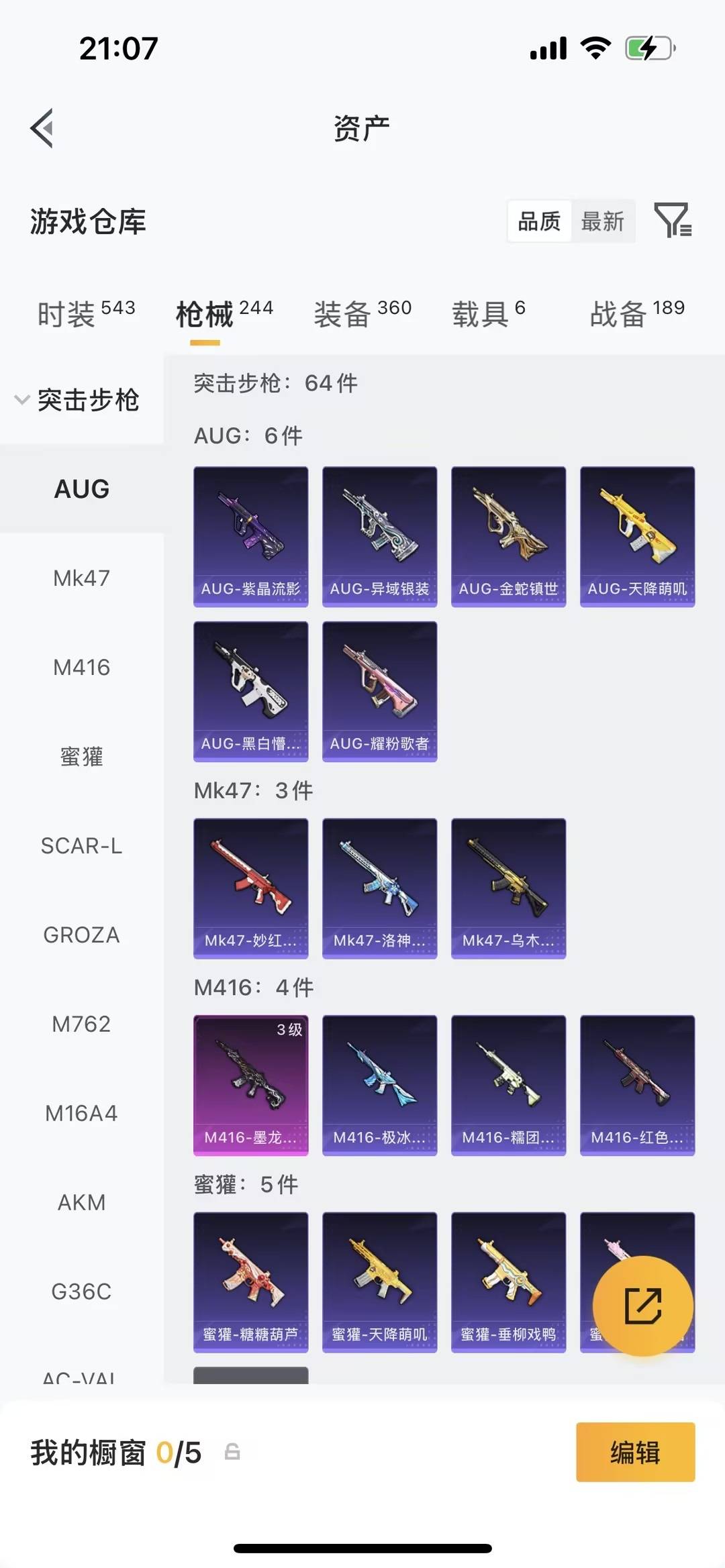 HPLX4190683和平精英账号详情图13