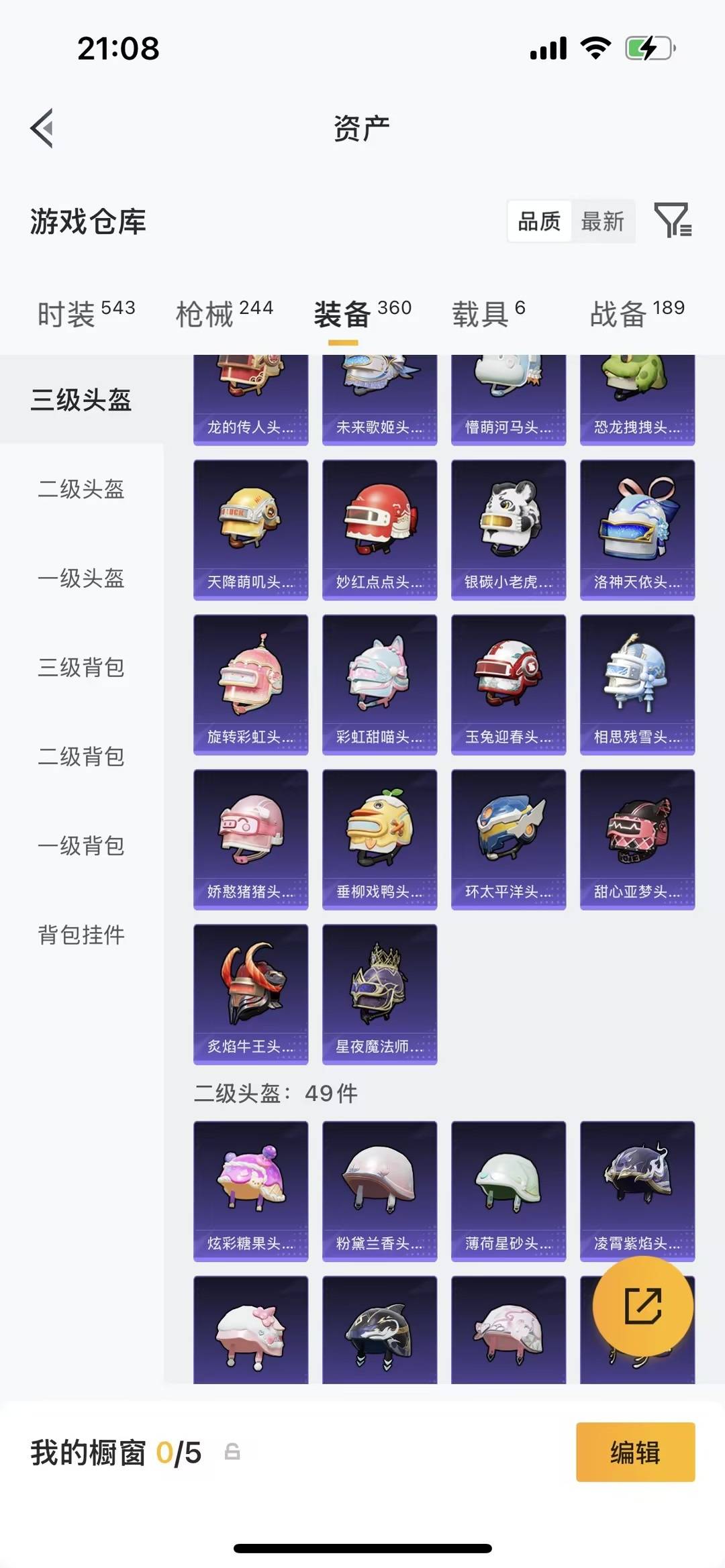 HPLX4190683和平精英账号详情图15