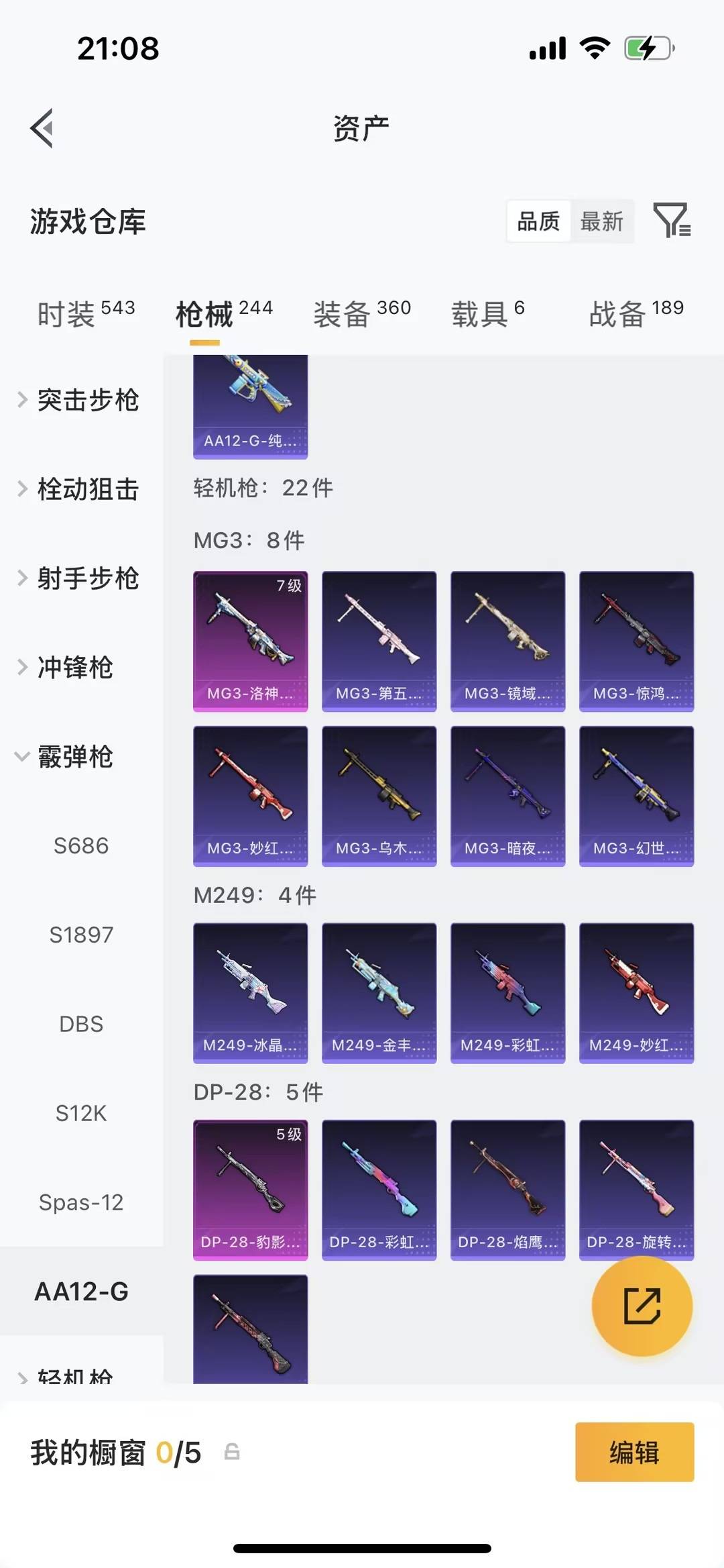 HPLX4190683和平精英账号详情图14