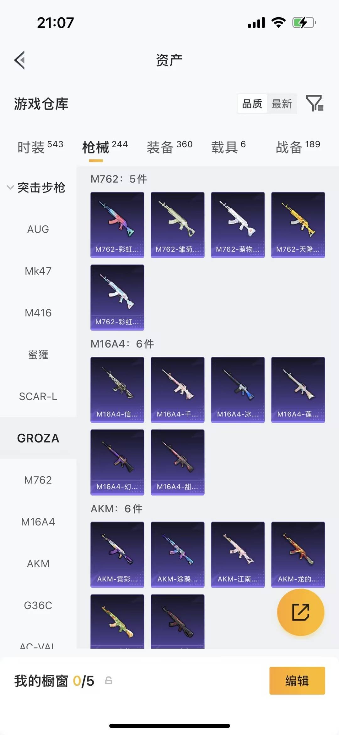 HPLX4190683和平精英账号详情图19