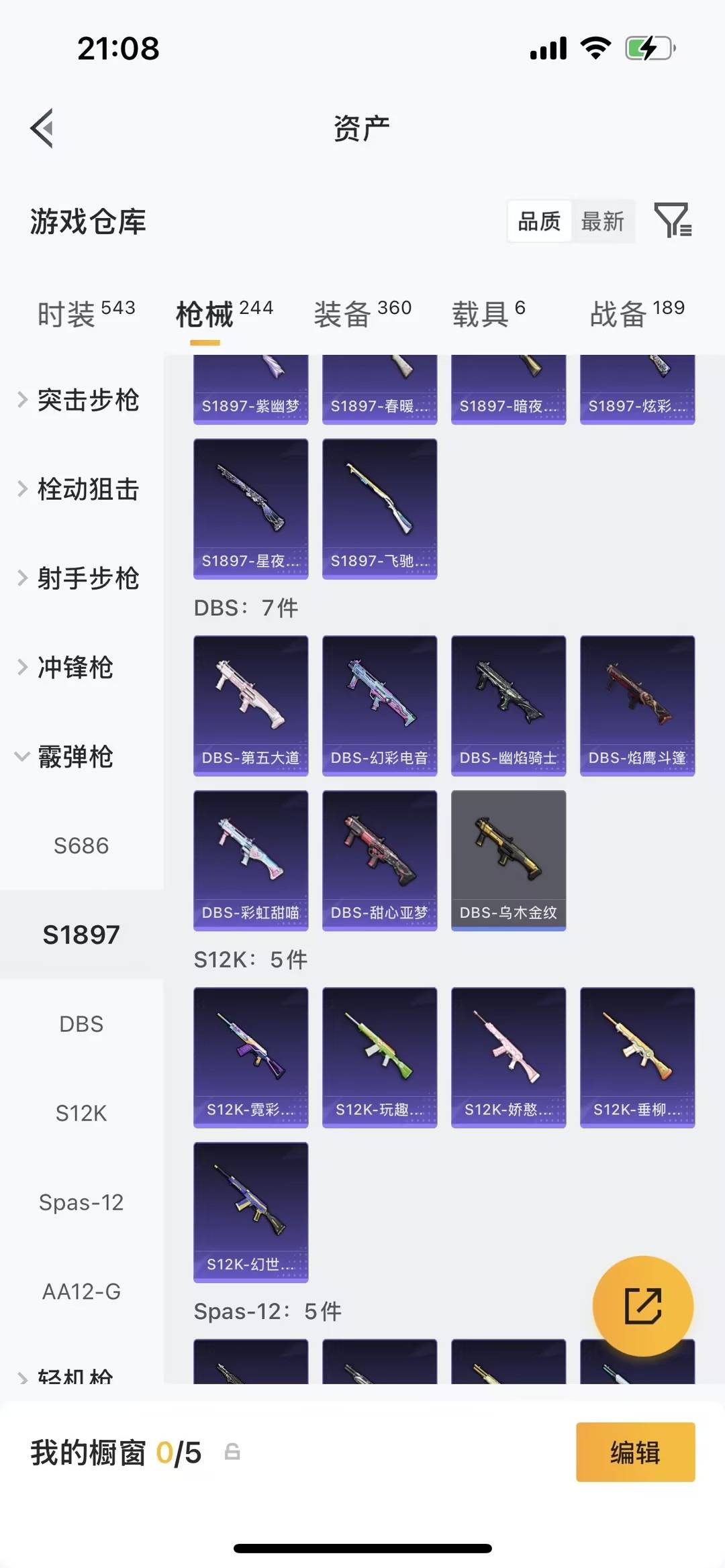 HPLX4190683和平精英账号详情图18