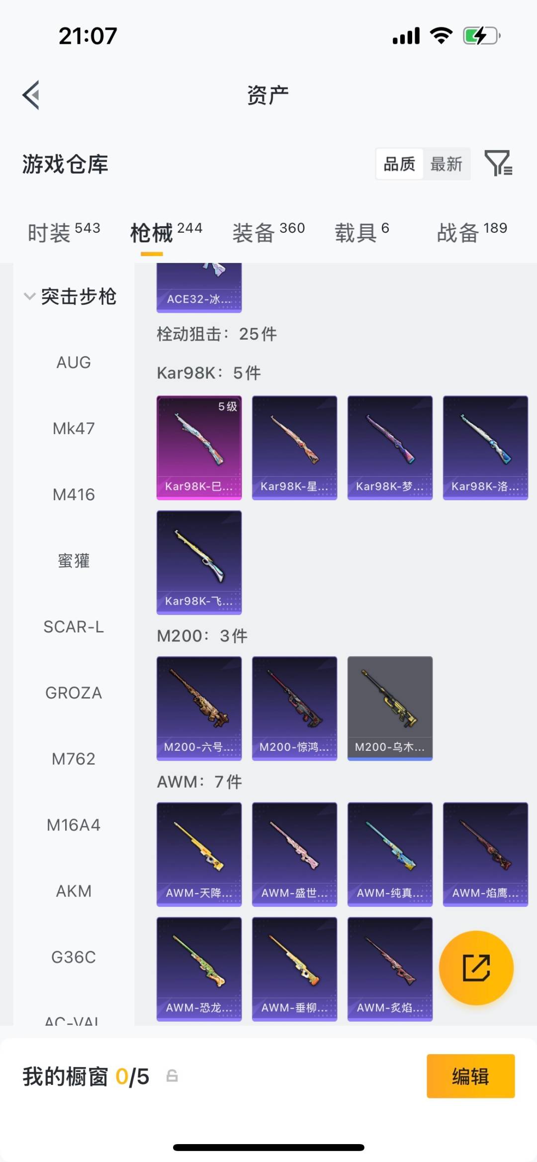 HPLX4190683和平精英账号详情图20