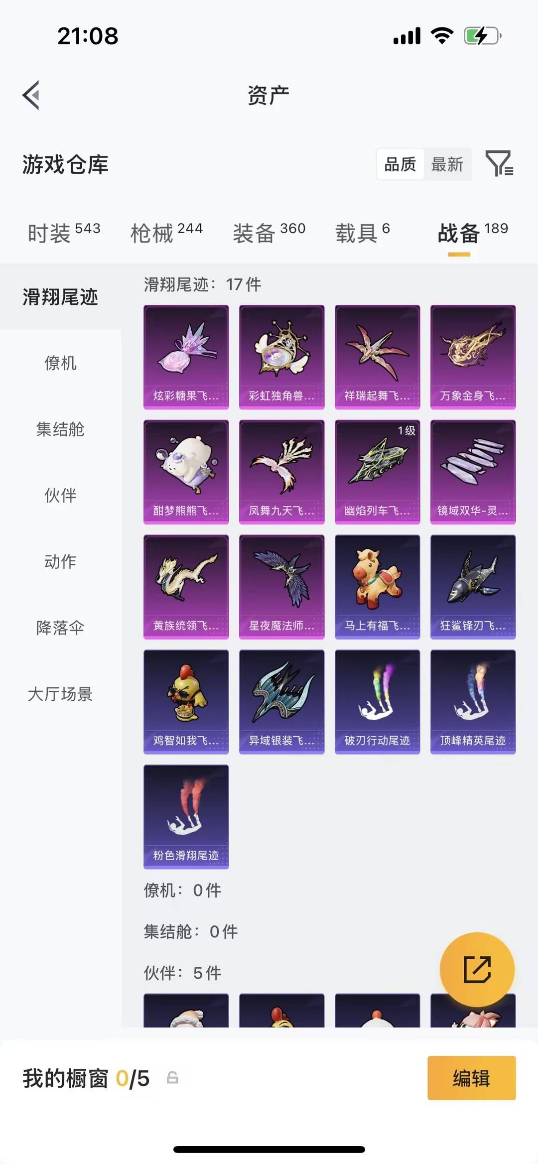 HPLX4190683和平精英账号详情图21